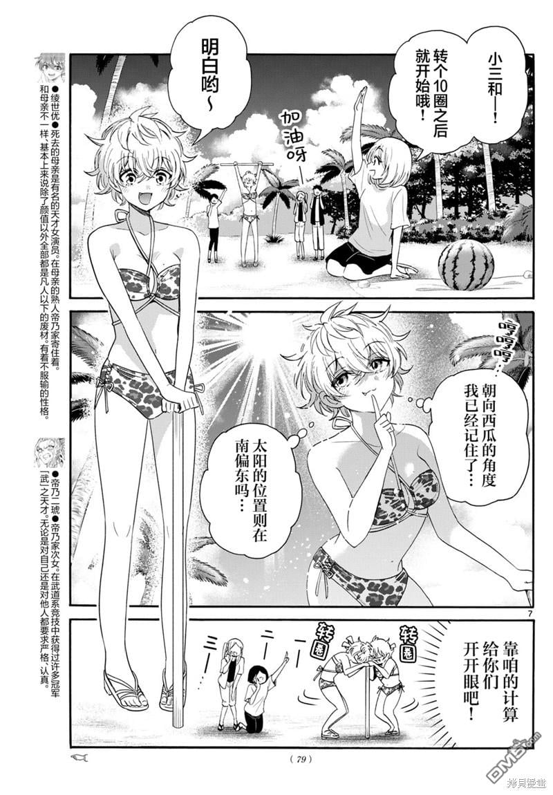 第 7 页