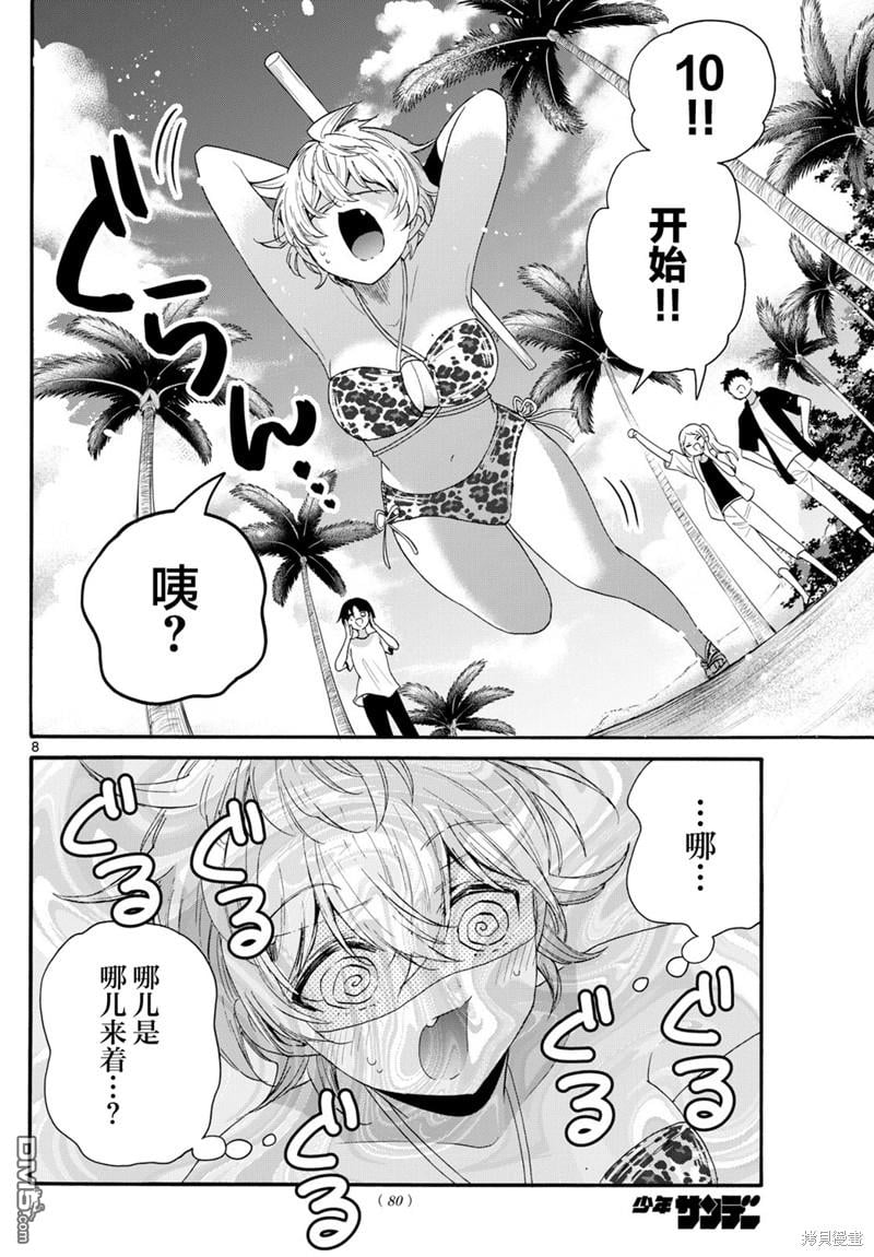 第 8 页