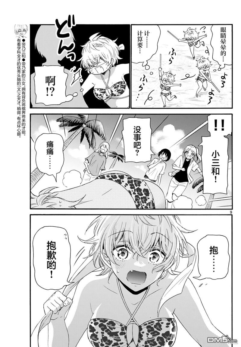 第 9 页