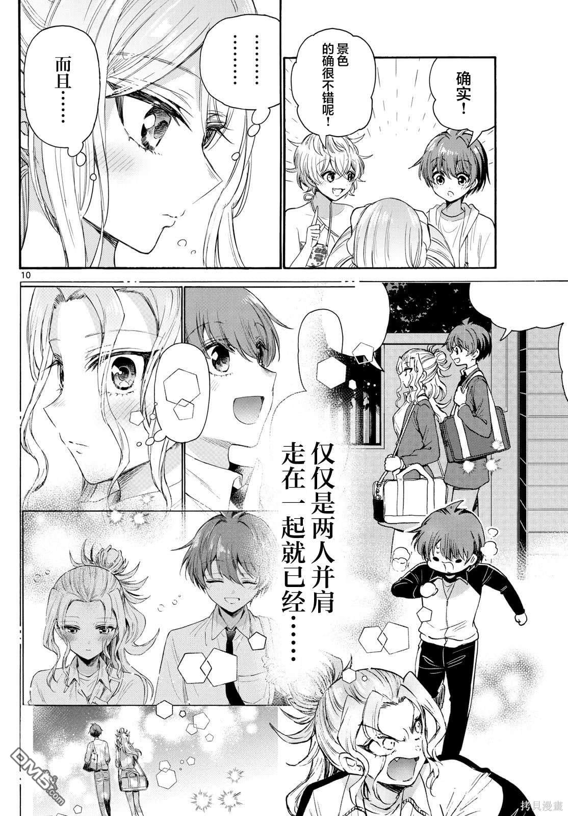 第 10 页