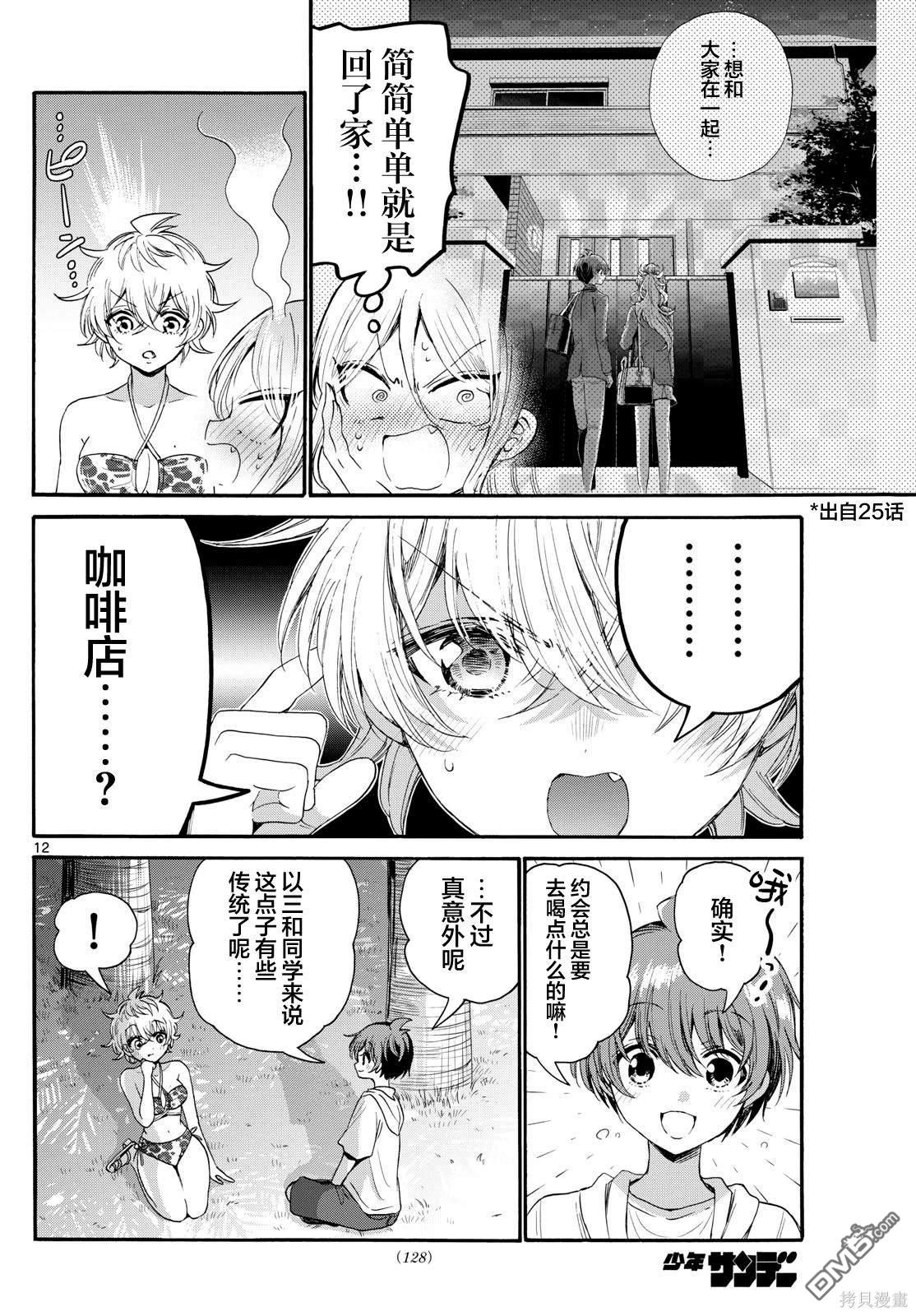 第 12 页