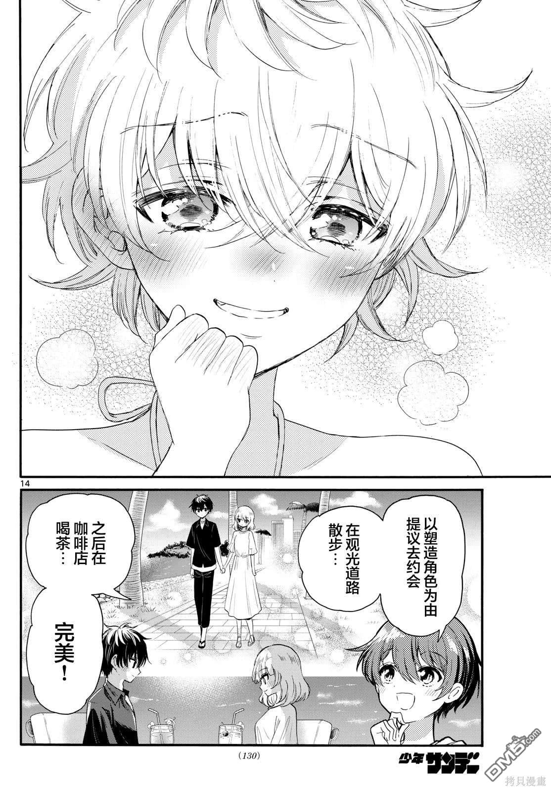 第 14 页