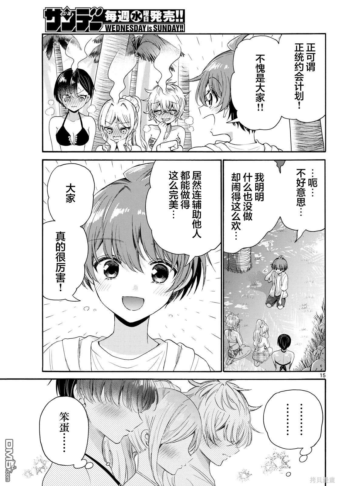 第 15 页