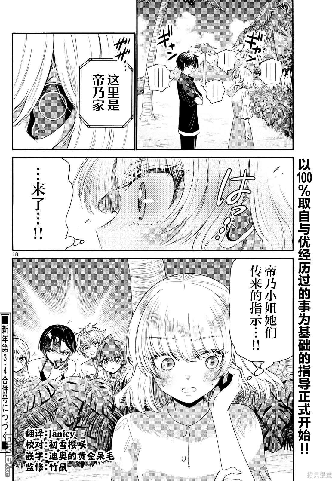 第 17 页