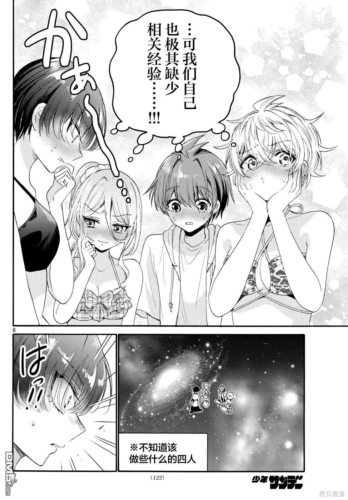 第 6 页