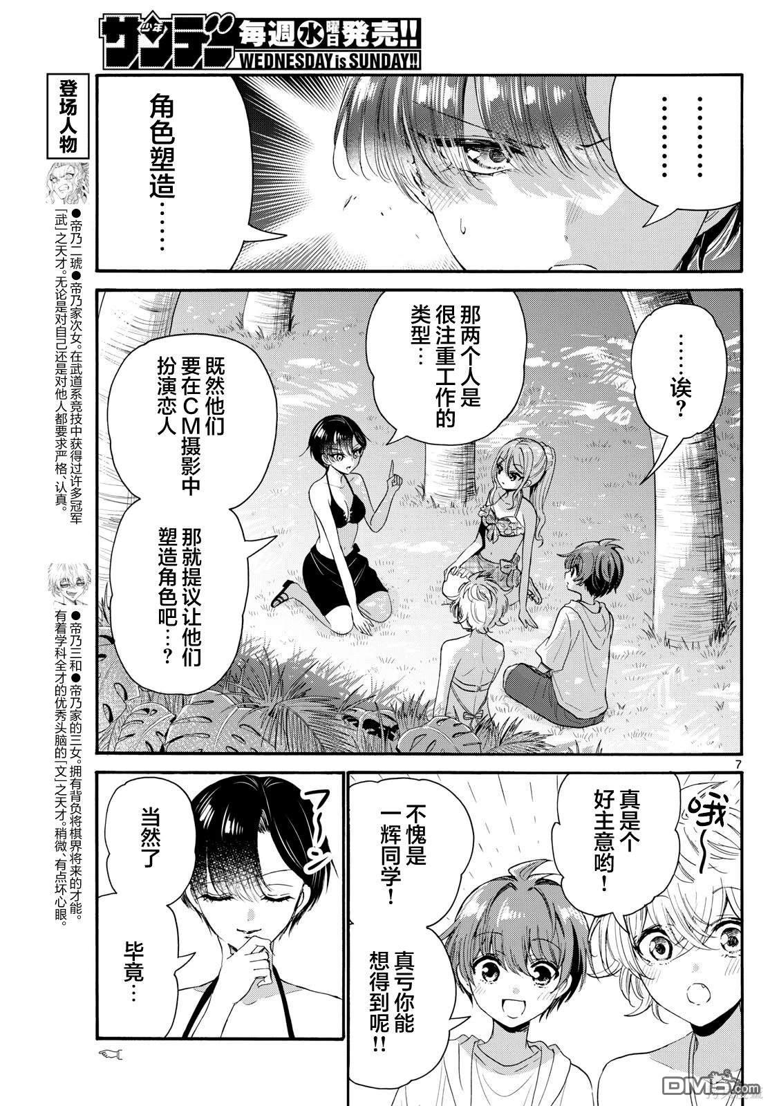 第 7 页