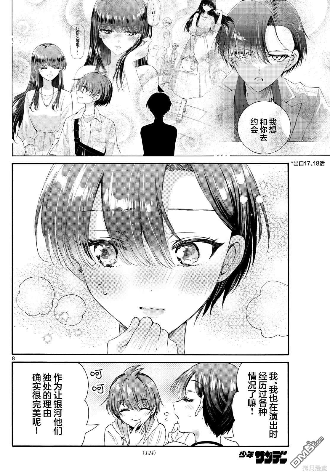 第 8 页