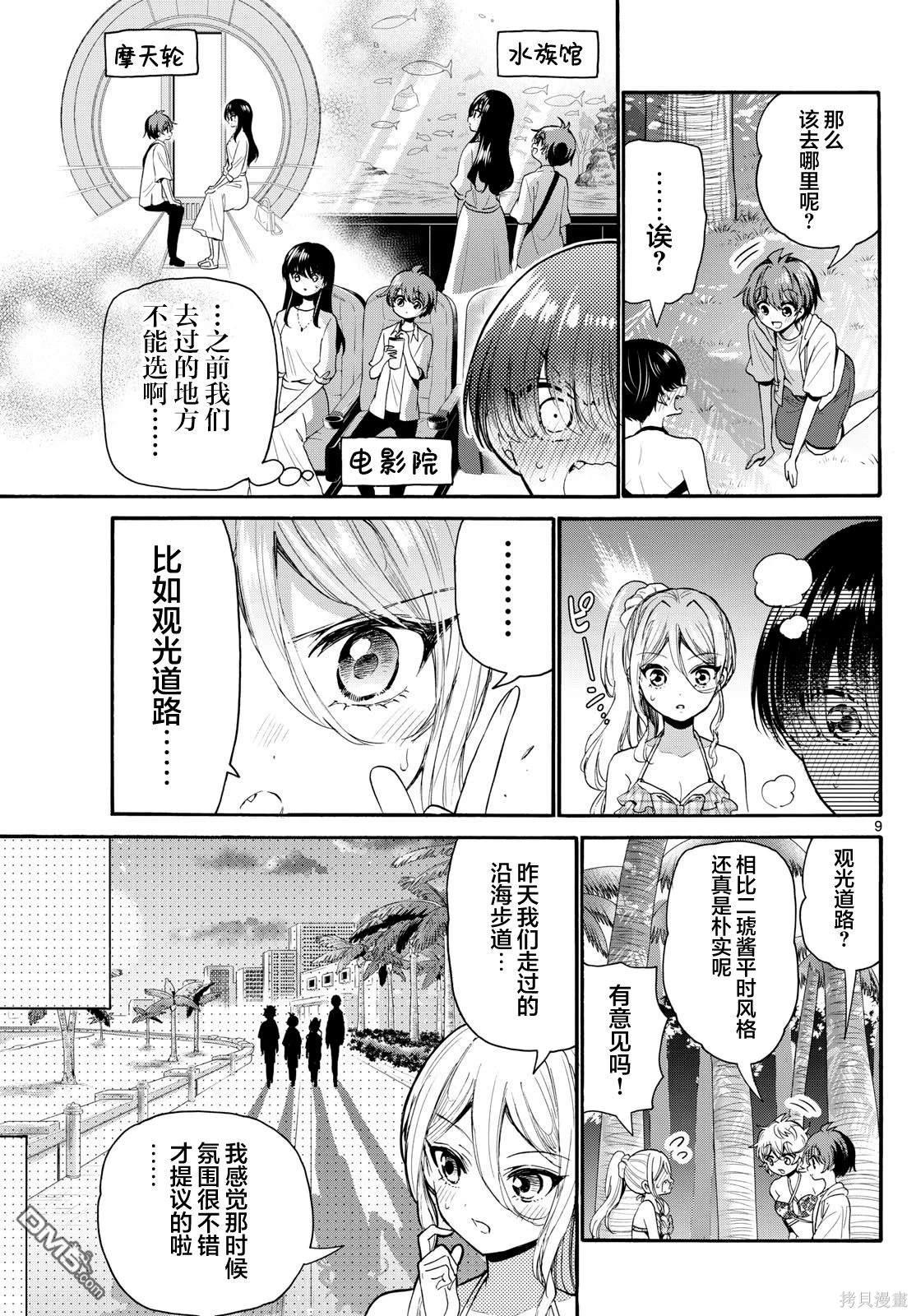 第 9 页
