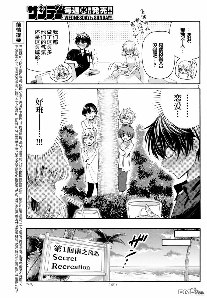 第 5 页