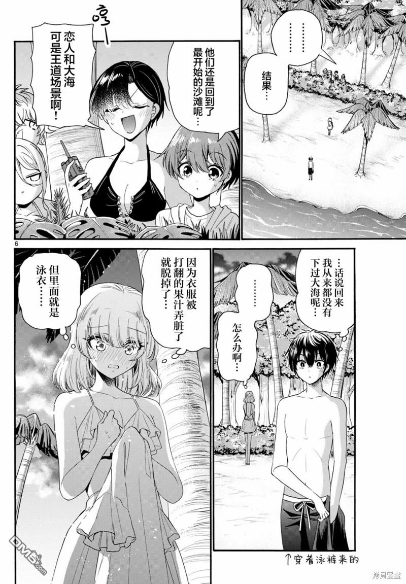 第 6 页