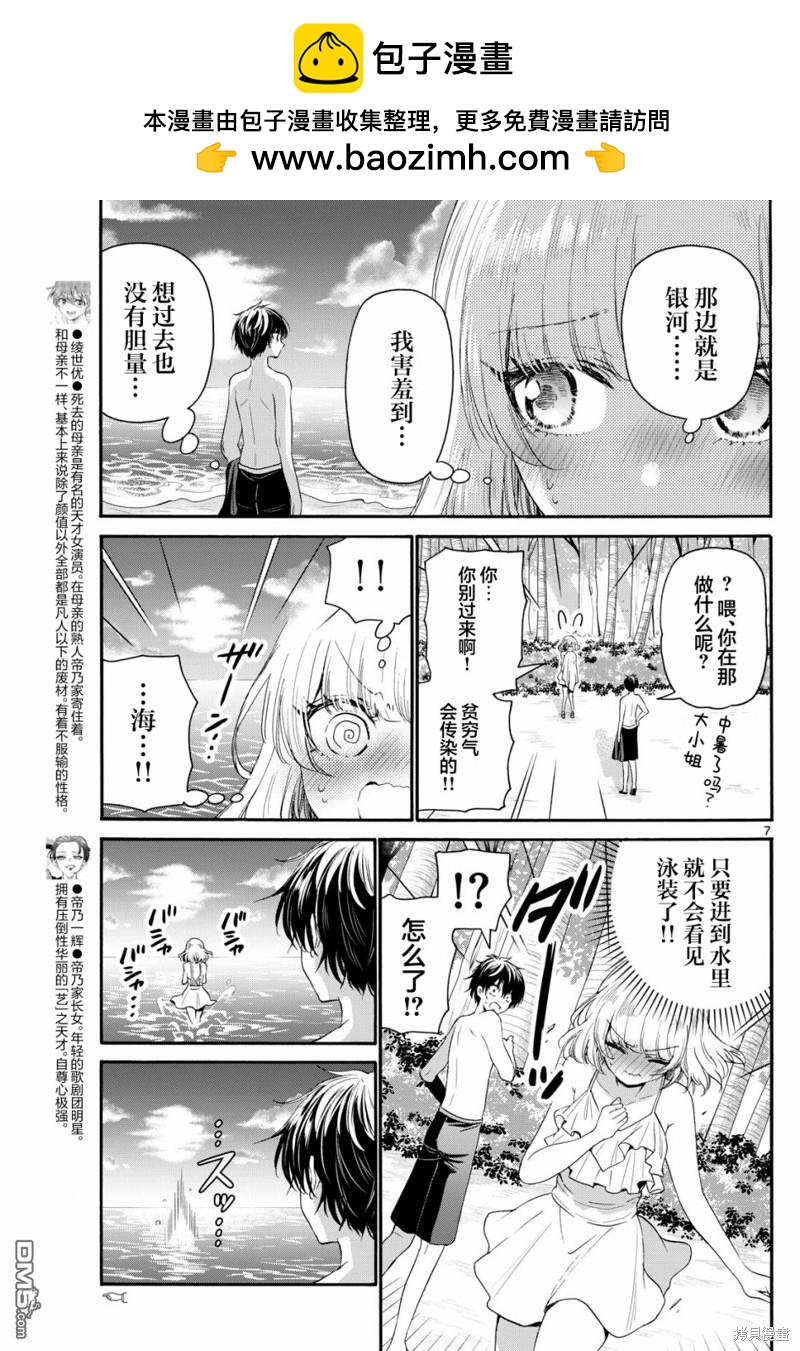 第 7 页