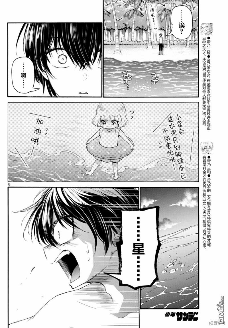 第 8 页