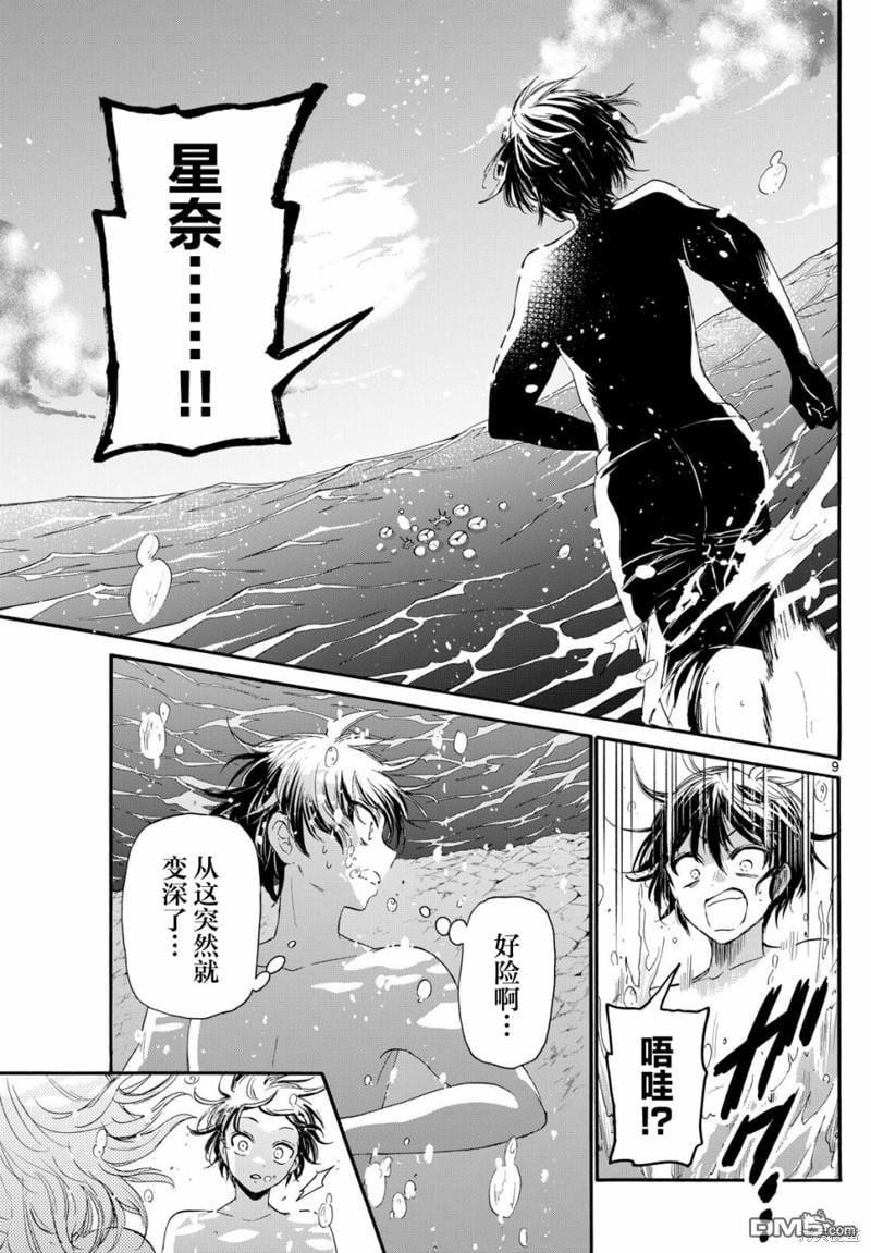 第 9 页