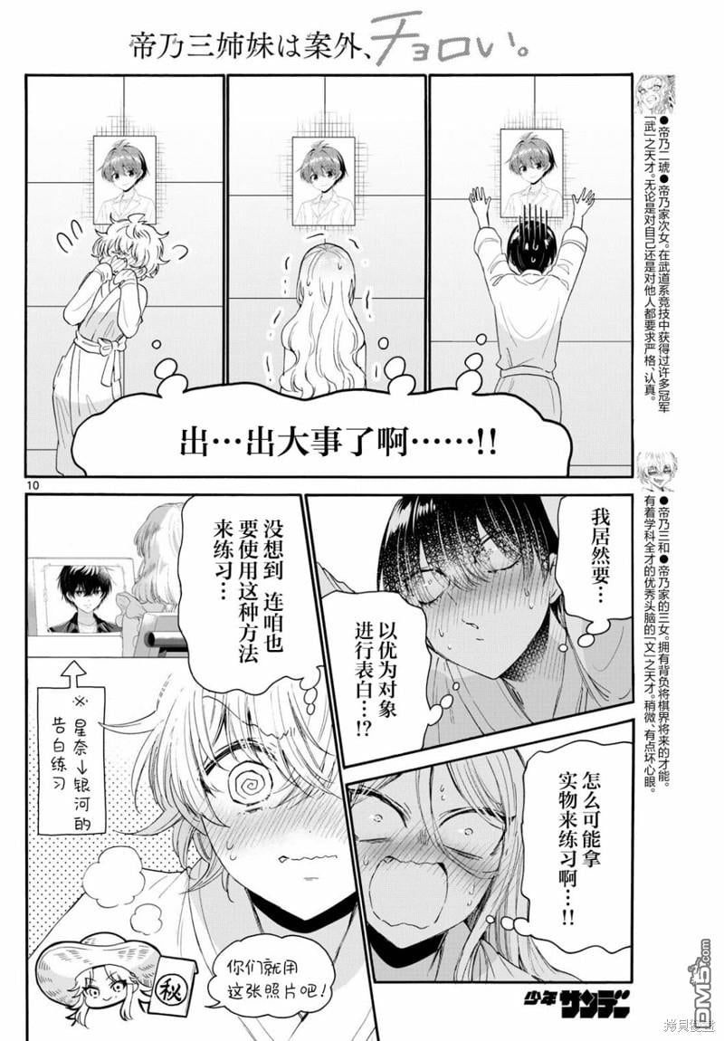 第 10 页