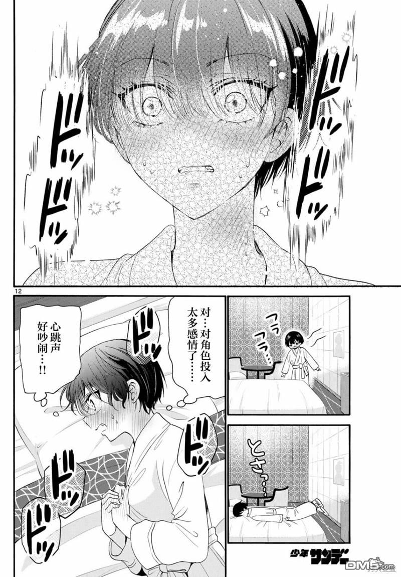 第 12 页