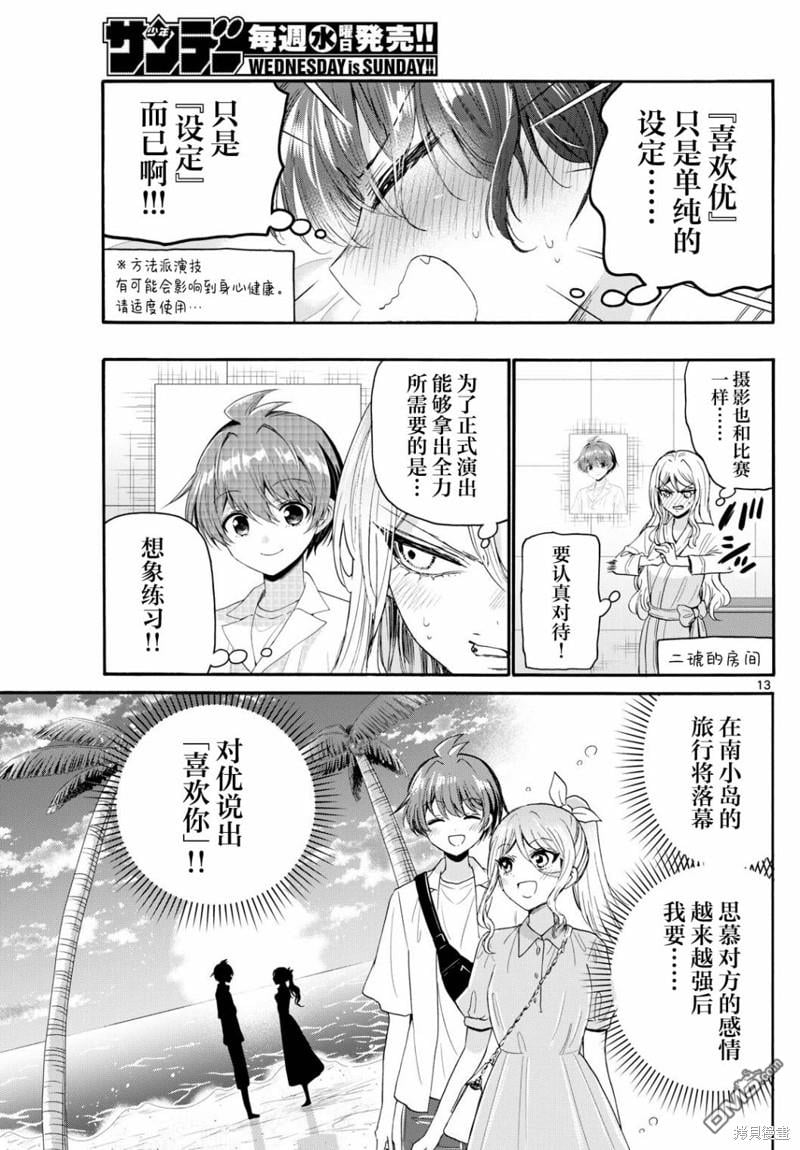 第 13 页