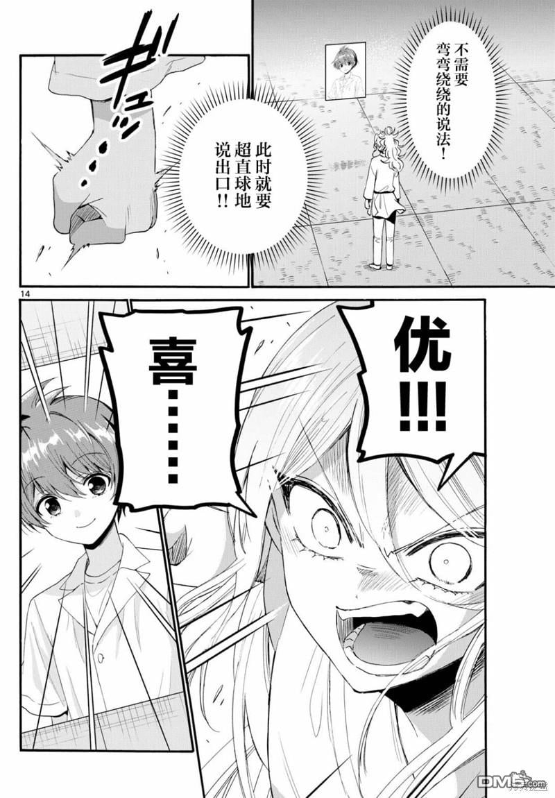 第 14 页
