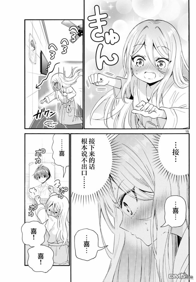 第 15 页