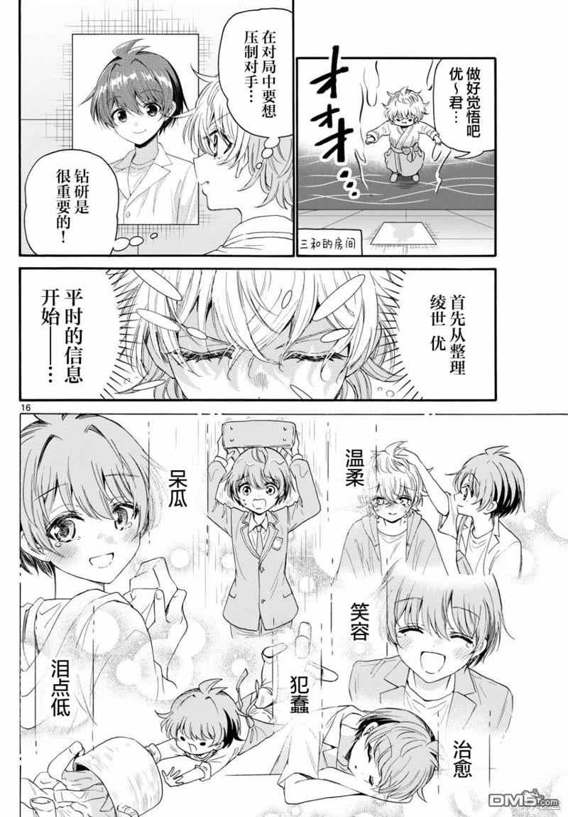 第 16 页