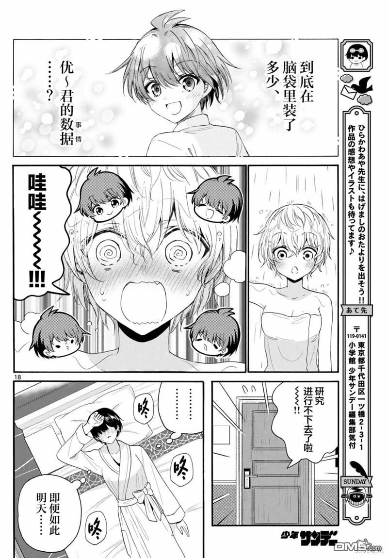 第 18 页