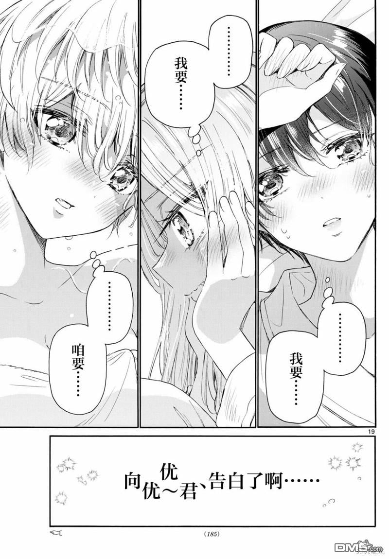 第 19 页