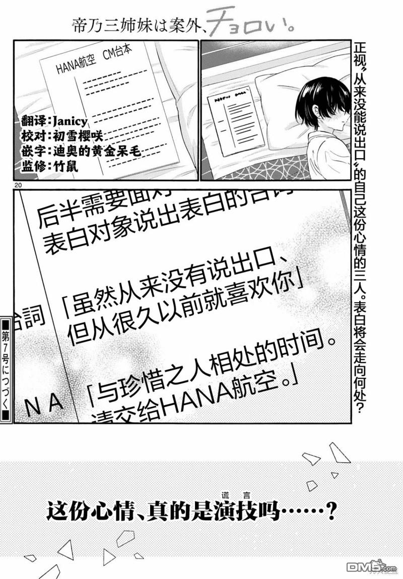 第 20 页