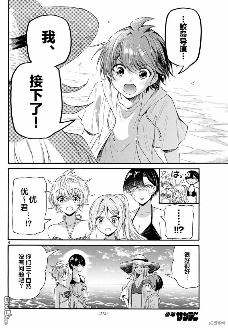 第 6 页