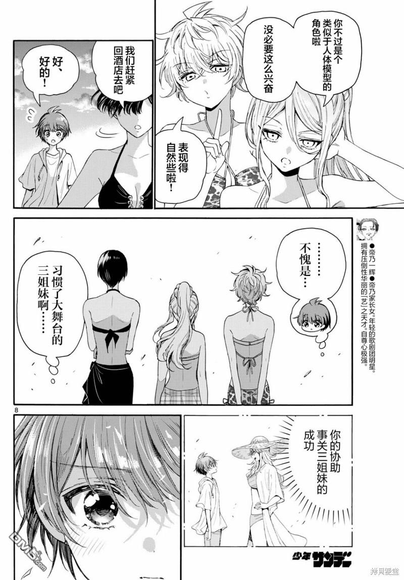 第 8 页