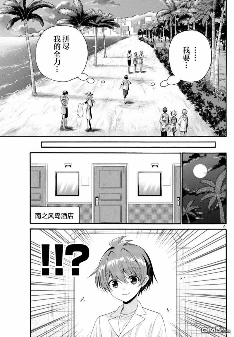 第 9 页