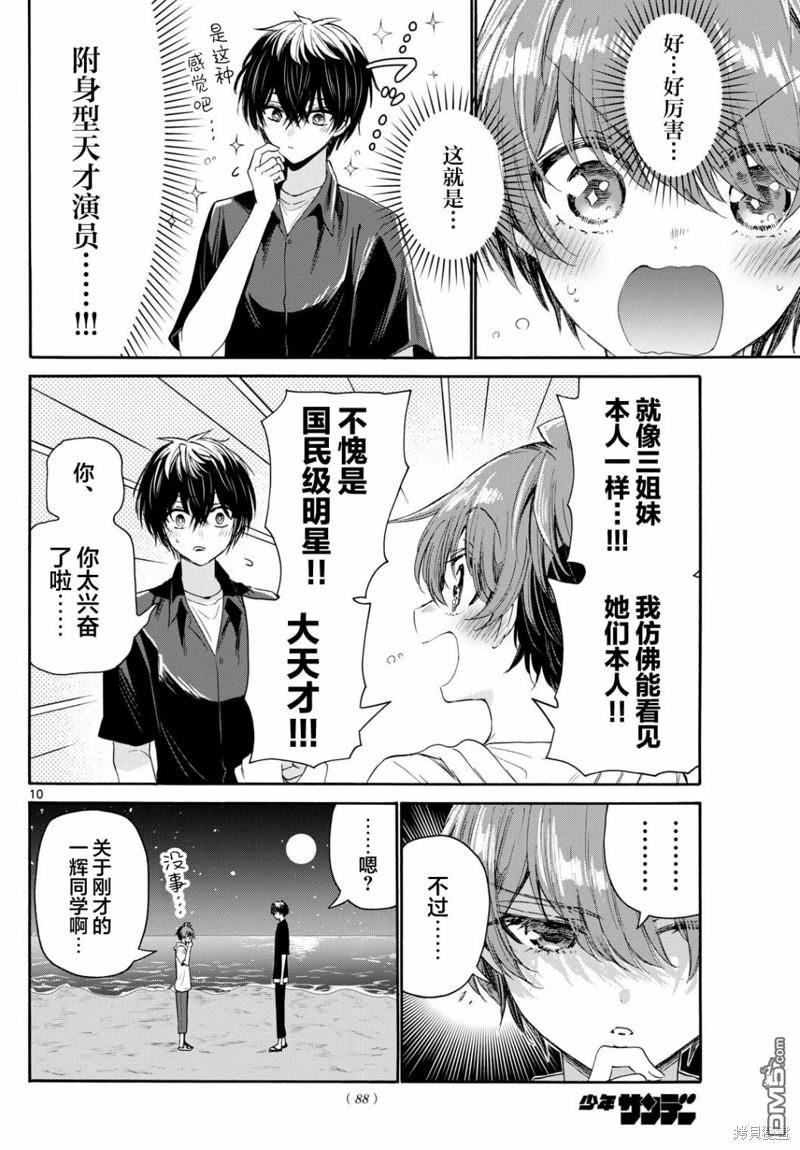 第 10 页
