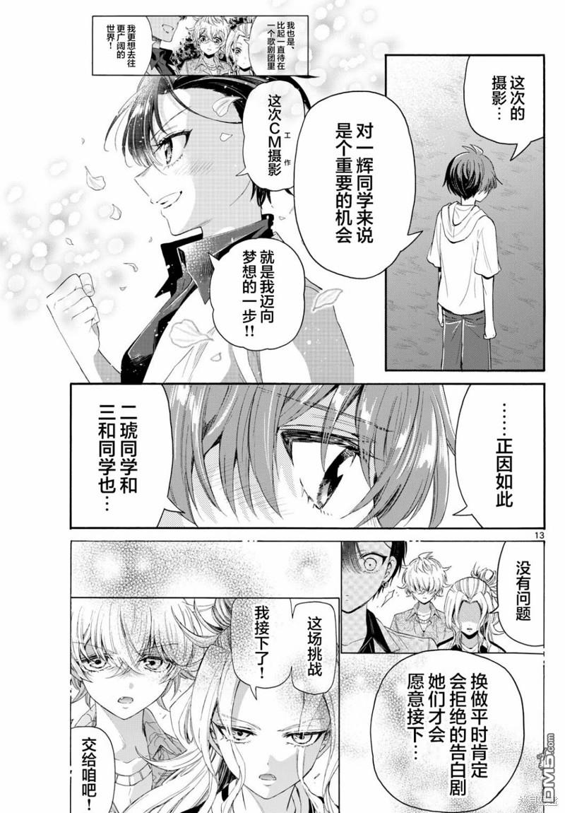 第 13 页