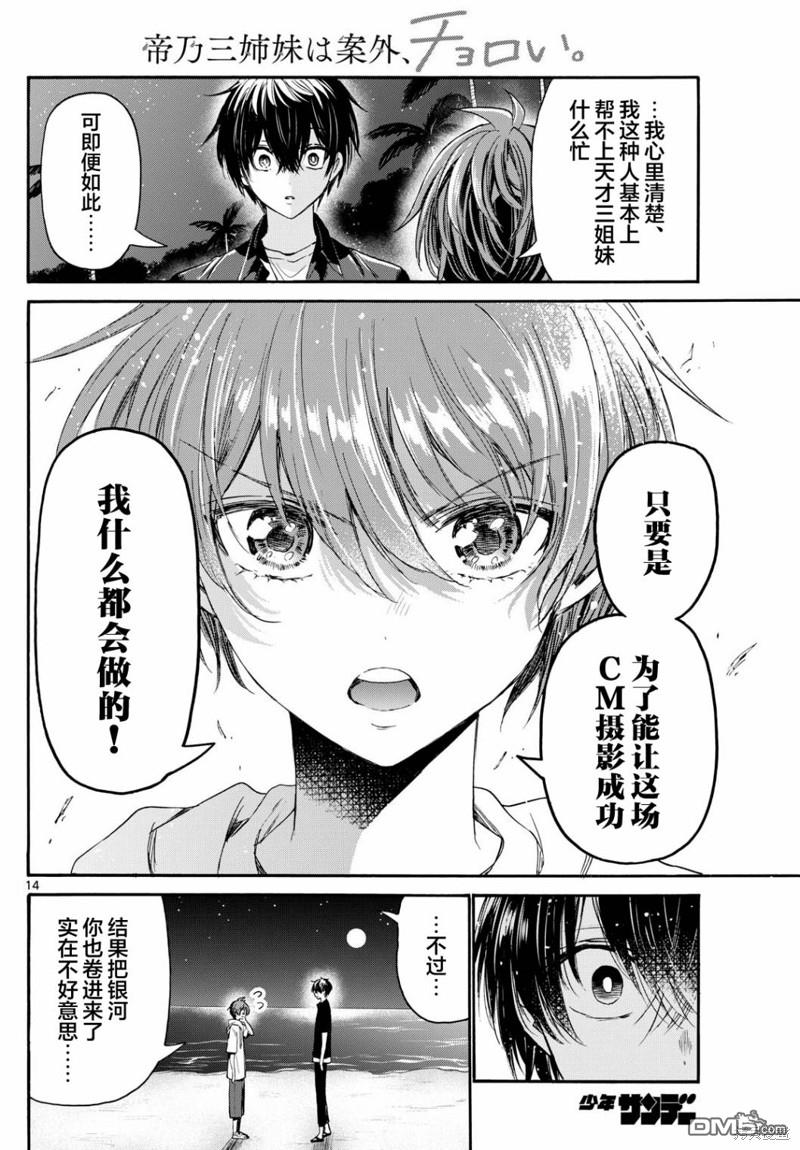 第 14 页