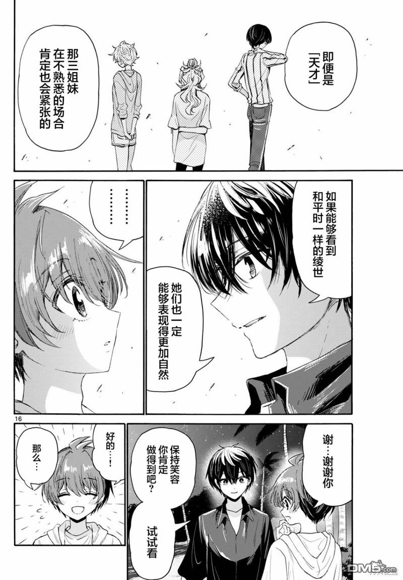 第 16 页