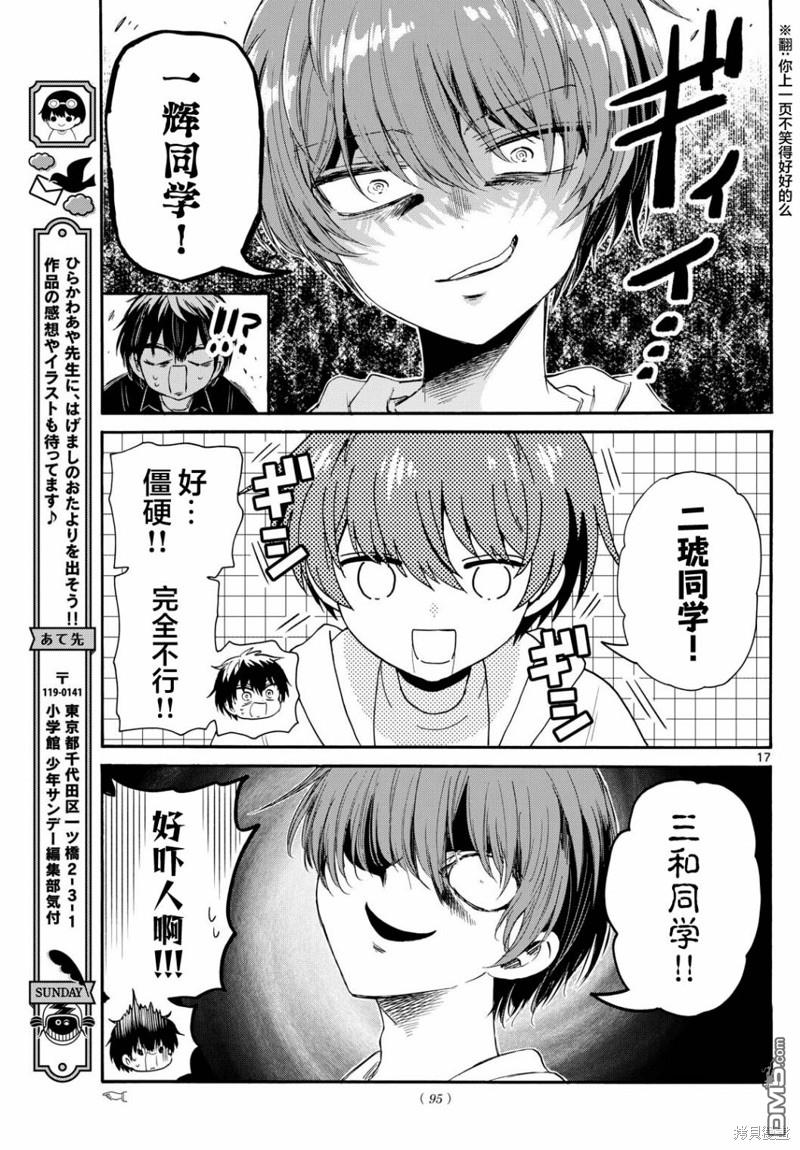 第 17 页