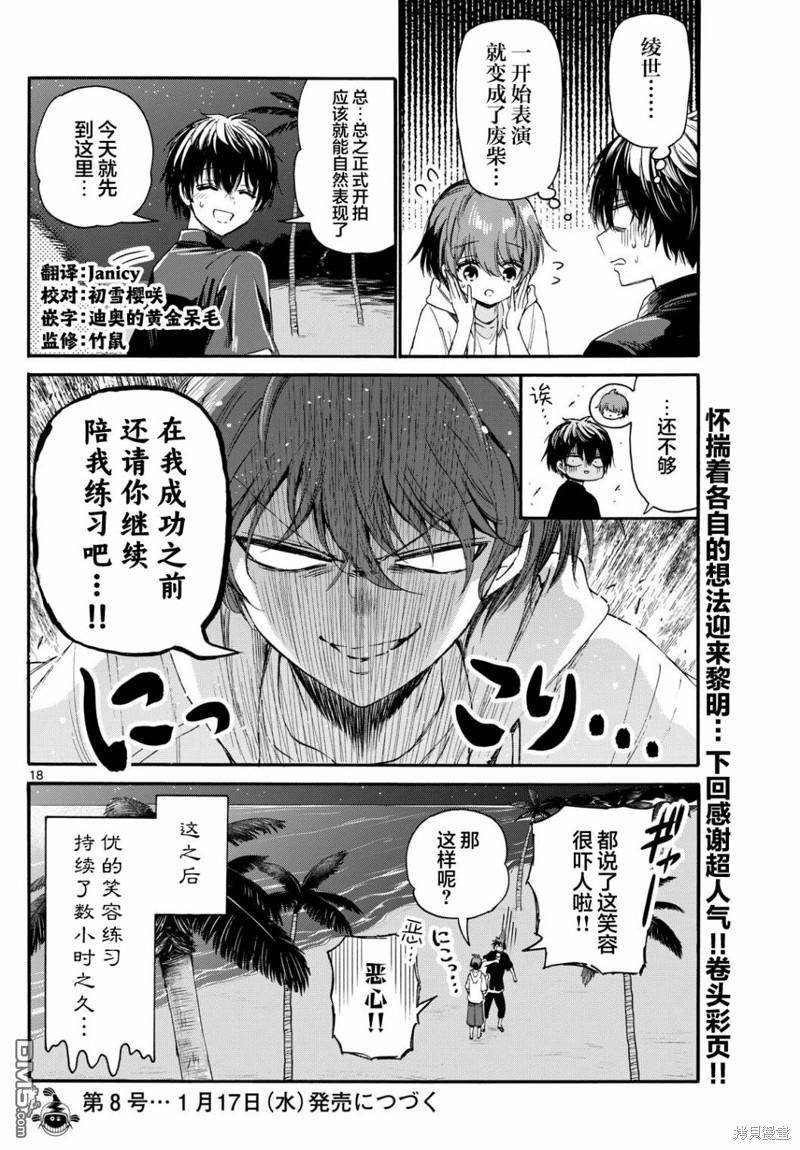 第 18 页