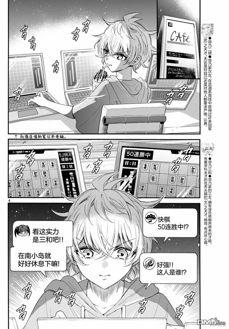 第 4 页