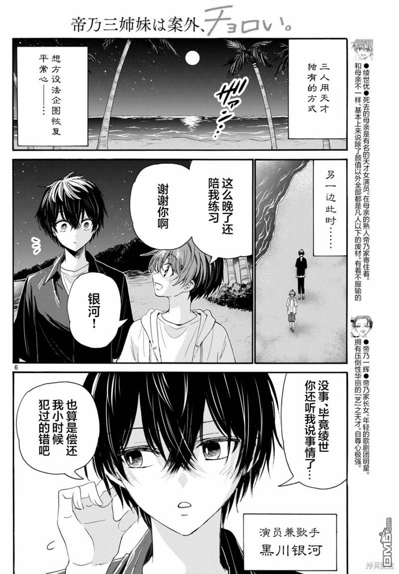第 6 页