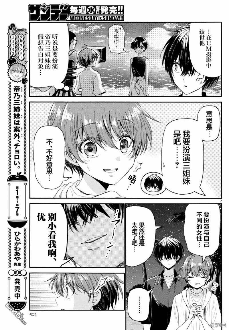 第 7 页