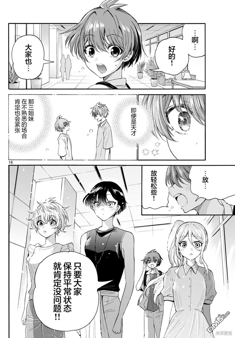 第 15 页