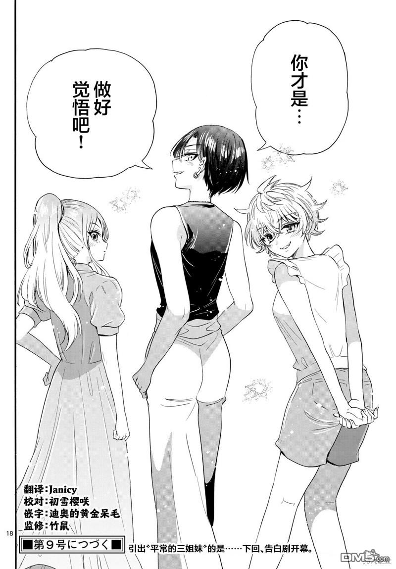 第 17 页