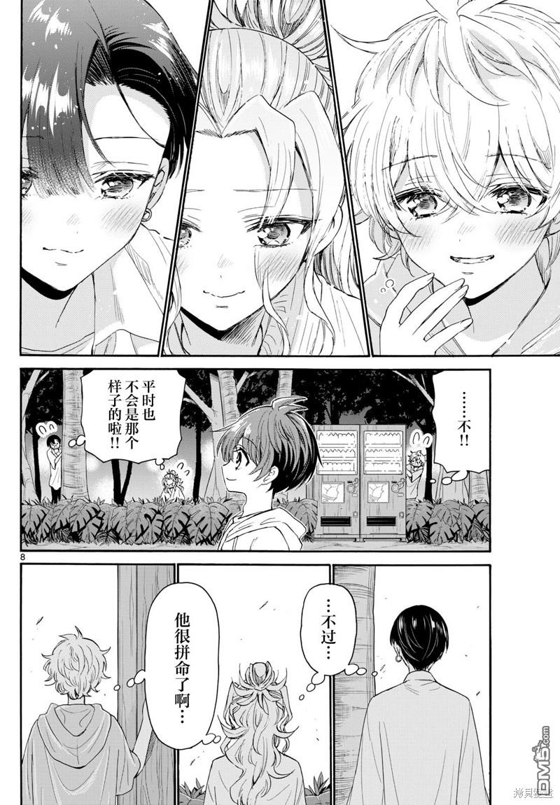第 7 页