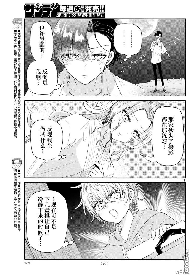 第 8 页