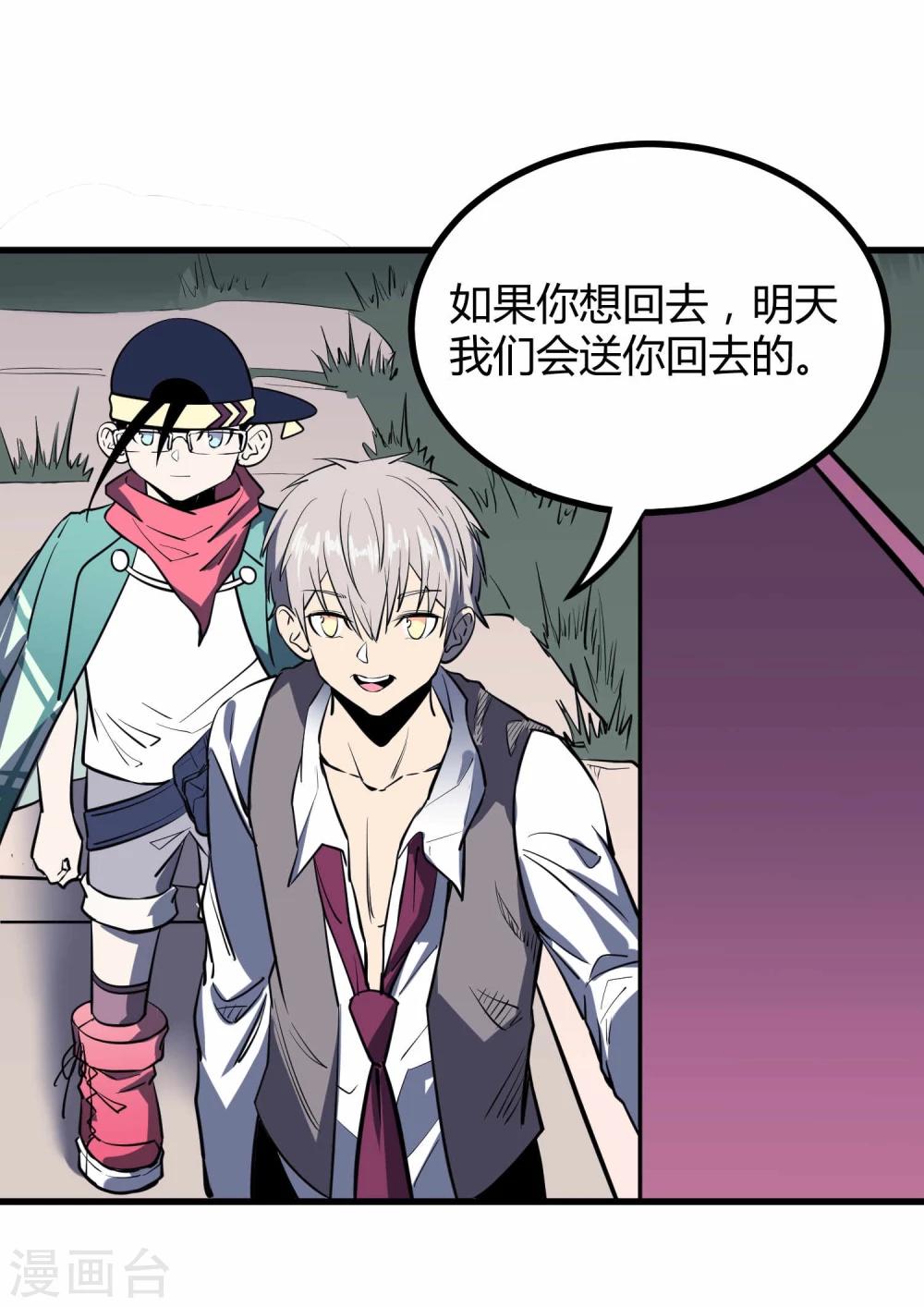 第 20 页