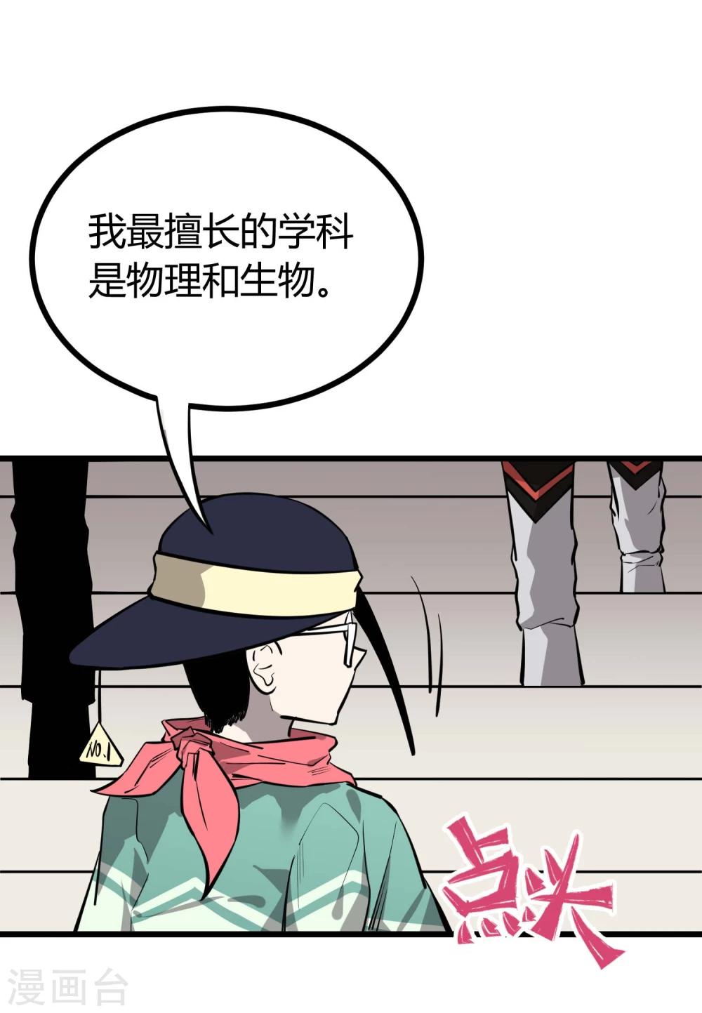 第 20 页