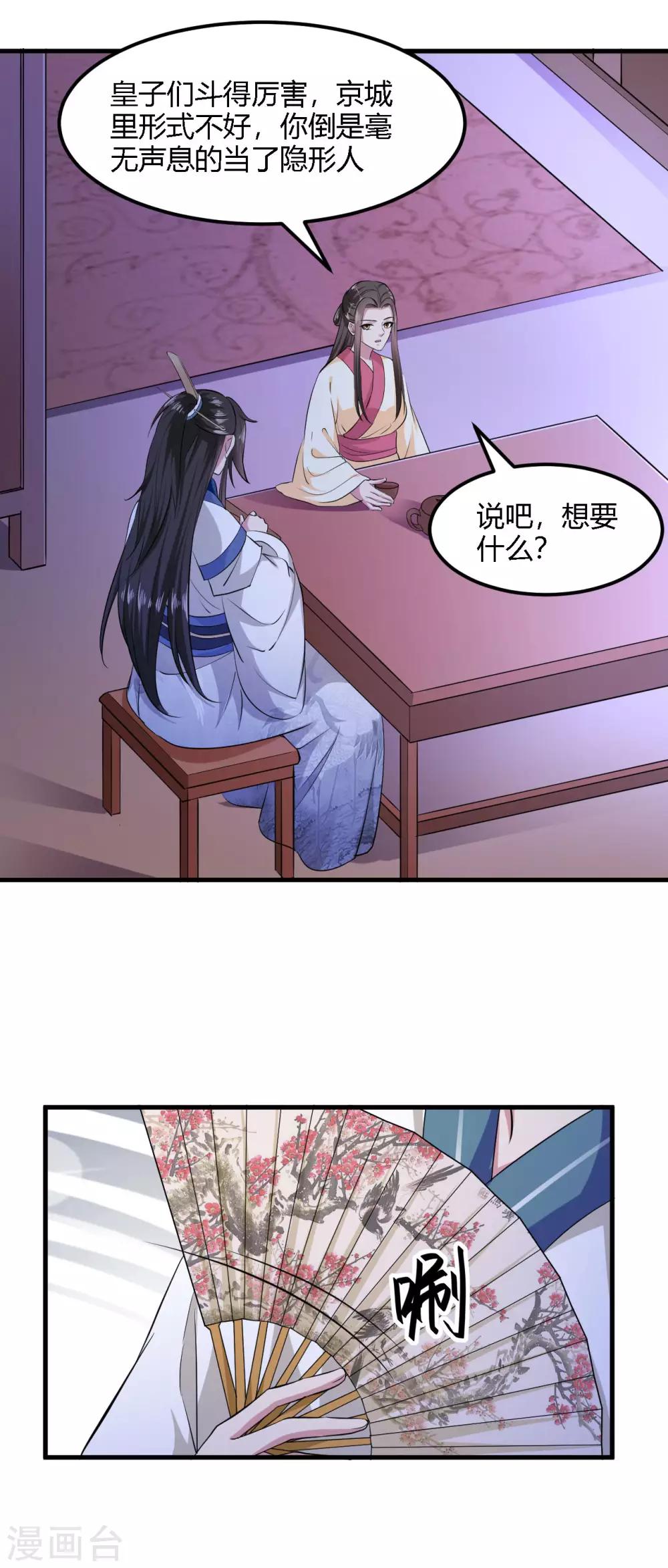 第 28 页