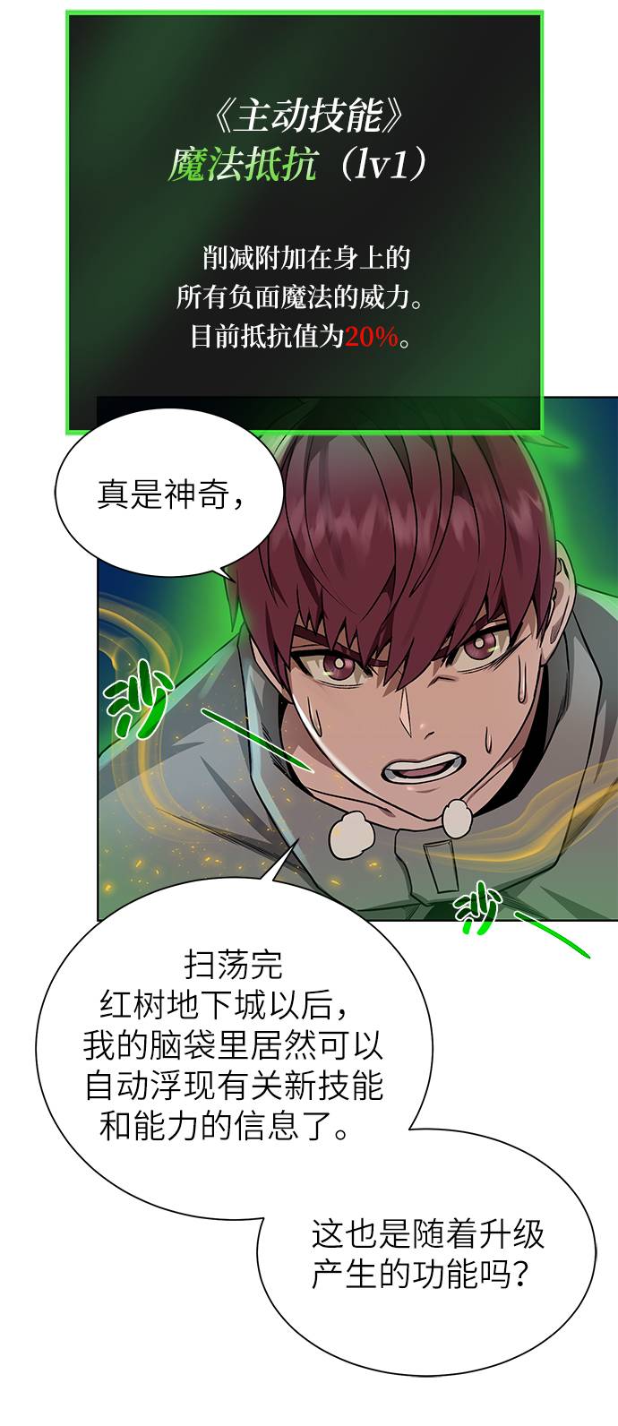 第 38 页