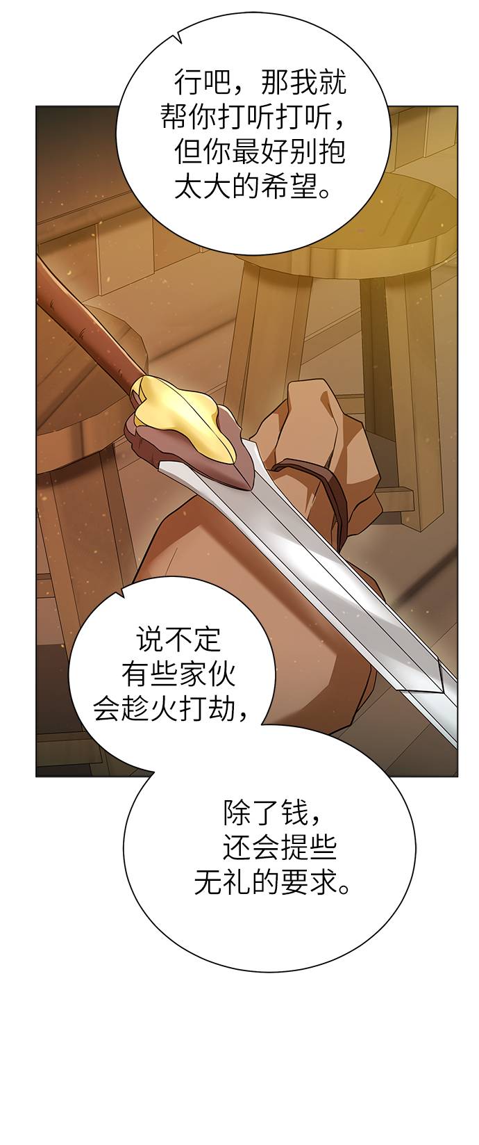 第 70 页