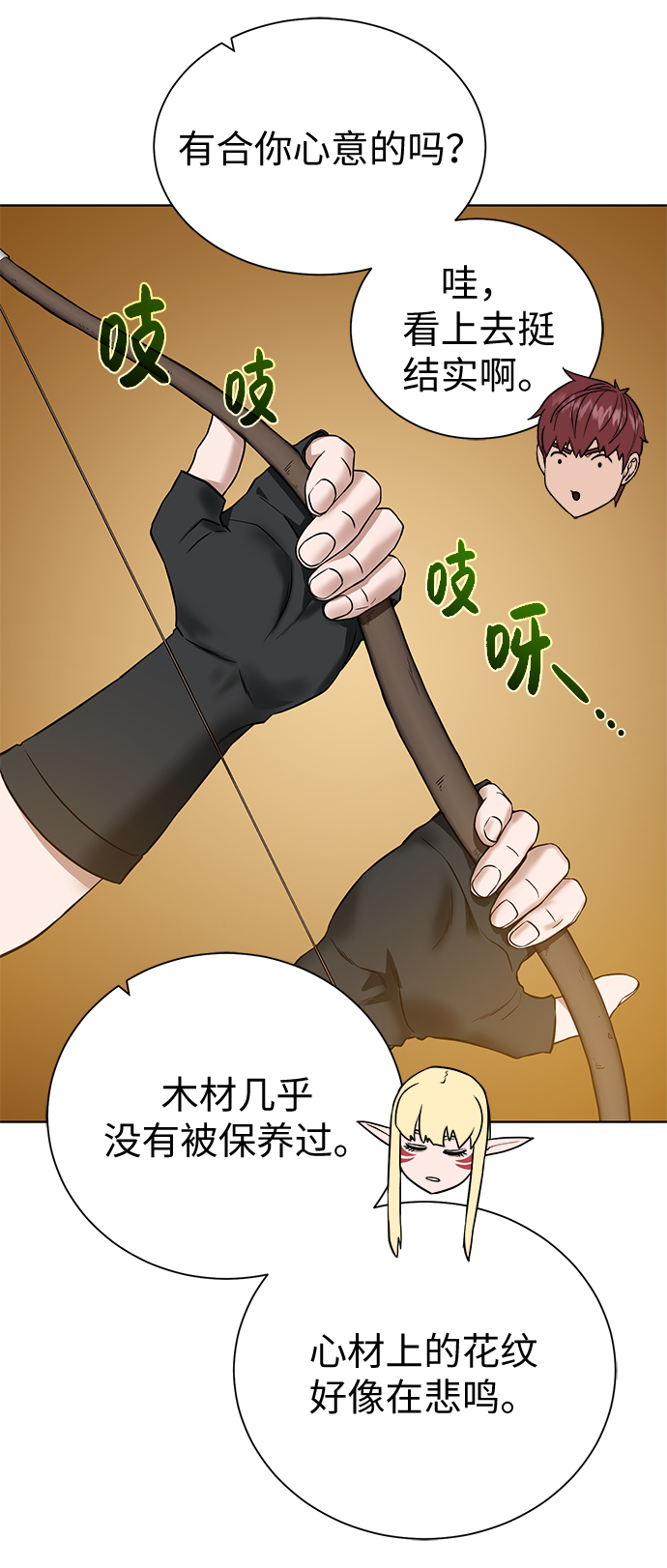 第 61 页