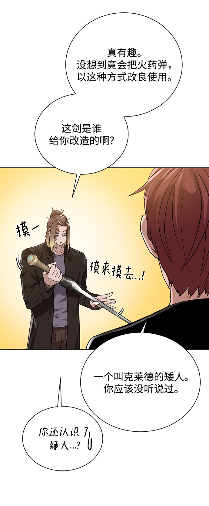 第 54 页