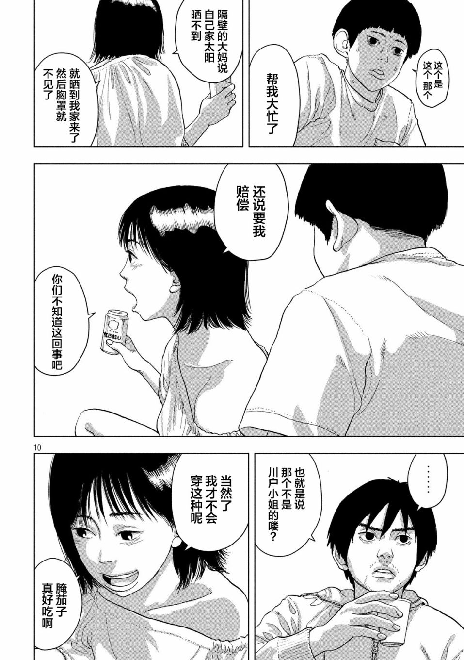 第 10 页